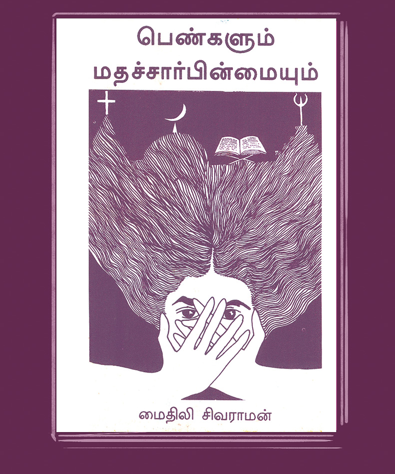 Mulheres e secularismo, um livro de Mythili Sivarama, vice presidenta da AIDWA no estado de Tamil Nadual. Tanto o texto como a ilustração abordam a importância do secularismo para os direitos das mulheres. 