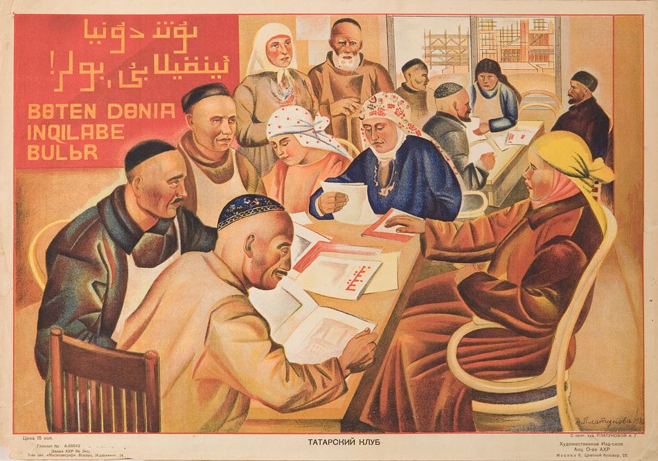 Likbez (USSR), Tatar Literacy Club, 1935.